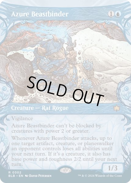 画像1: 【ENG】■ショーケース■群青の獣縛り/Azure Beastbinder [MTG_BLB_0302_R] (1)