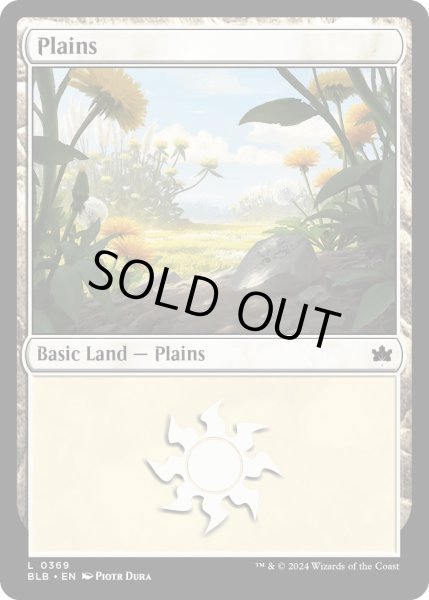 画像1: 【ENG】平地/Plains[MTG_BLB_0369_L] (1)