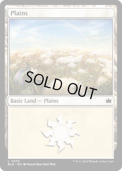 画像1: 【ENG】平地/Plains[MTG_BLB_0370_L] (1)