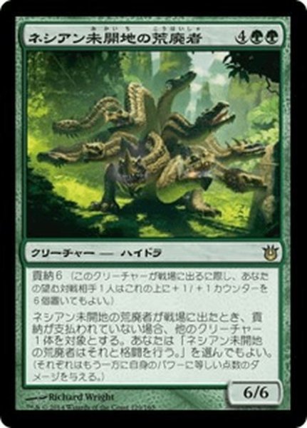 画像1: 【JPN】ネシアン未開地の荒廃者/Nessian Wilds Ravager[MTG_BNG_129R] (1)