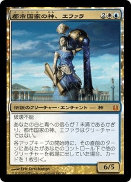 画像1: 【JPN】都市国家の神、エファラ/Ephara, God of the Polis[MTG_BNG_145M] (1)