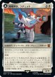 画像1: 【JPN】戦場軍医、ラチェット/Ratchet, Field Medic//救命救急車、ラチェット/Ratchet, Rescue Racer[MTG_BOT_002M] (1)