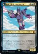 画像1: 【JPN】妨害工作員、サイクロナス/Cyclonus, the Saboteur//サイバトロンの戦闘機、サイクロナス/Cyclonus, Cybertronian Fighter[MTG_BOT_009R] (1)