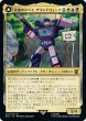 画像1: 【JPN】音波のスパイ、サウンドウェーブ/Soundwave, Sonic Spy//上級隊長、サウンドウェーブ/Soundwave, Superior Captain[MTG_BOT_014R] (1)