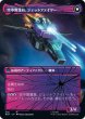 画像2: 【JPN】独創的な科学者、ジェットファイヤー/Jetfire,Ingenious Scientist//空中警護員、ジェットファイヤー/Jetfire, Air Guardian[MTG_BOT_018R] (2)