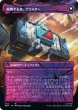 画像2: 【JPN】戦闘DJ、ブラスター/Blaster, Combat Dj//鼓舞する者、ブラスター/Blaster, Morale Booster[MTG_BOT_022R] (2)