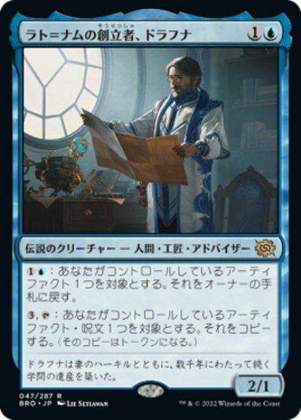 画像1: 【JPN】ラト＝ナムの創立者、ドラフナ/Drafna, Founder of Lat-Nam[MTG_BRO_047R] (1)