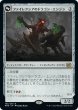 画像1: 【JPN】ファイレクシアのドラゴン・エンジン/Phyrexian Dragon Engine//ファイレクシアに下りし者、ミシュラ/Mishra, Lost to Phyrexia[MTG_BRO_163R] (1)