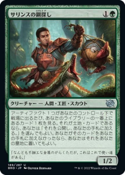 画像1: 【JPN】サリンスの鋼探し/Sarinth Steelseeker[MTG_BRO_189U] (1)