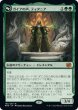 画像1: 【JPN】ガイアの声、ティタニア/Titania, Voice of Gaea//ガイアの具現、ティタニア/Titania, Gaea Incarnate[MTG_BRO_193M] (1)