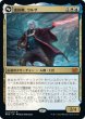 画像1: 【JPN】護国卿、ウルザ/Urza, Lord Protector//プレインズウォーカー、ウルザ/Urza, Planeswalker[MTG_BRO_225M] (1)