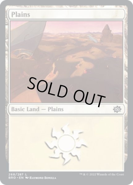 画像1: 【JPN】平地/Plains[MTG_BRO_268L] (1)