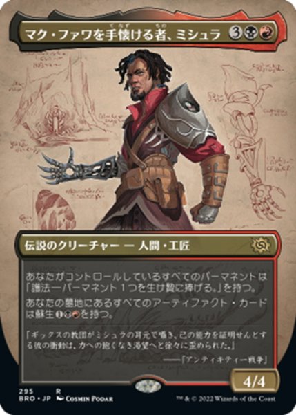 画像1: 【JPN】マク・ファワを手懐ける者、ミシュラ/Mishra, Tamer of Mak Fawa[MTG_BRO_295R] (1)