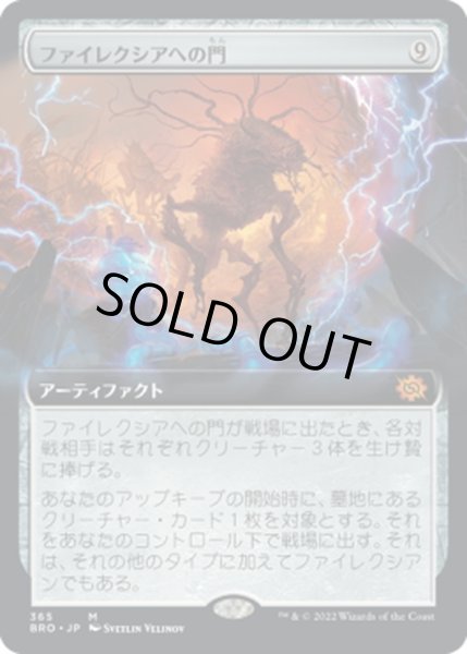 画像1: 【JPN】ファイレクシアへの門/Portal to Phyrexia[MTG_BRO_365M] (1)