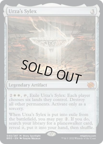 画像1: 【ENG】ウルザの酒杯/Urza's Sylex[MTG_BRO_040M] (1)