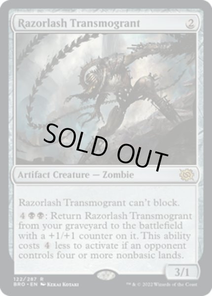 画像1: 【ENG】剃刀鞭の人体改造機/Razorlash Transmogrant[MTG_BRO_122R] (1)