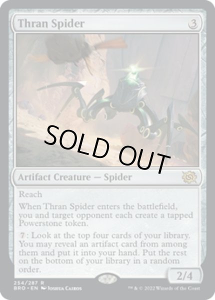 画像1: 【ENG】スランの蜘蛛/Thran Spider[MTG_BRO_254R] (1)