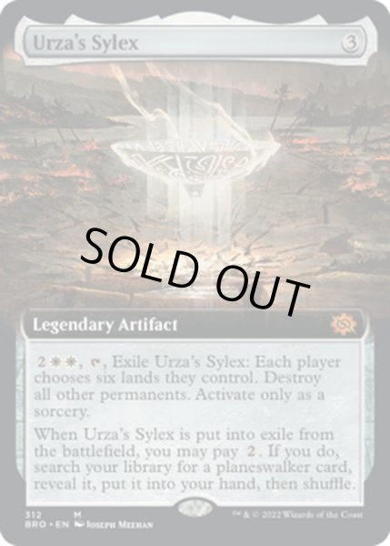 画像1: 【ENG】ウルザの酒杯/Urza's Sylex[MTG_BRO_312M] (1)