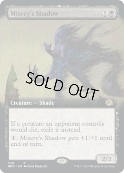 画像1: 【ENG】苦難の影/Misery's Shadow[MTG_BRO_330R] (1)