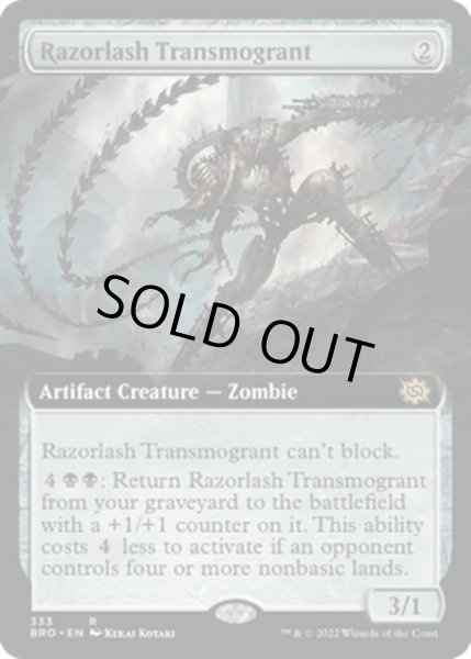 画像1: 【ENG】剃刀鞭の人体改造機/Razorlash Transmogrant[MTG_BRO_333R] (1)