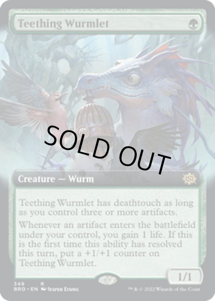 画像1: 【ENG】生歯の子ワーム/Teething Wurmlet[MTG_BRO_348R] (1)