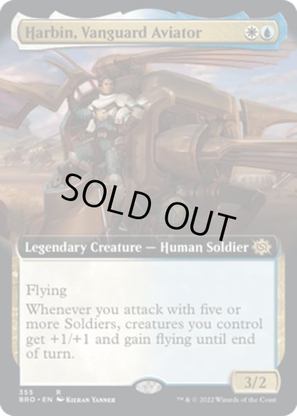 画像1: 【ENG】先兵の飛行士、ハービン/Harbin, Vanguard Aviator[MTG_BRO_355R] (1)