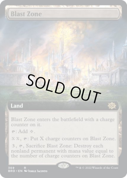 画像1: 【ENG】爆発域/Blast Zone[MTG_BRO_369R] (1)