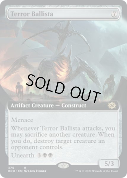 画像1: 【ENG】恐怖のバリスタ/Terror Ballista[MTG_BRO_375R] (1)