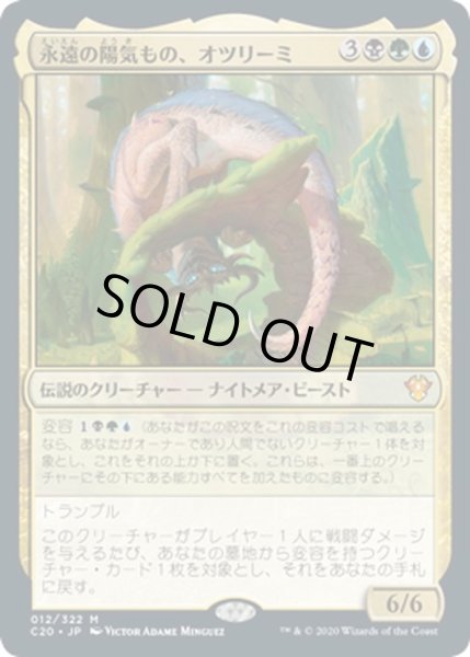 画像1: 【JPN】永遠の陽気もの、オツリーミ/Otrimi, the Ever-Playful[MTG_C20_012MR] (1)