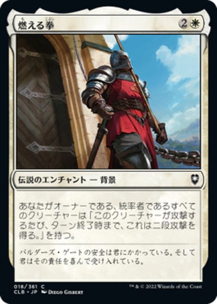 画像1: 【JPN】燃える拳/Flaming Fist[MTG_CLB_018C] (1)