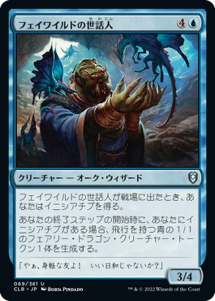 画像1: 【JPN】フェイワイルドの世話人/Feywild Caretaker[MTG_CLB_069U] (1)