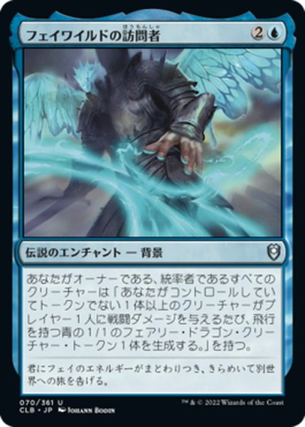 画像1: 【JPN】フェイワイルドの訪問者/Feywild Visitor[MTG_CLB_070U] (1)