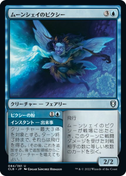 画像1: 【JPN】ムーンシェイのピクシー/Moonshae Pixie[MTG_CLB_084U] (1)