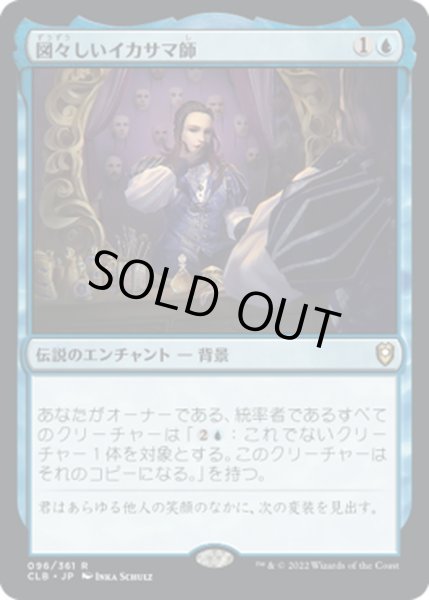 画像1: 【JPN】図々しいイカサマ師/Shameless Charlatan[MTG_CLB_096R] (1)