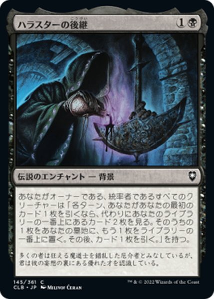 画像1: 【JPN】ハラスターの後継/Scion of Halaster[MTG_CLB_145C] (1)