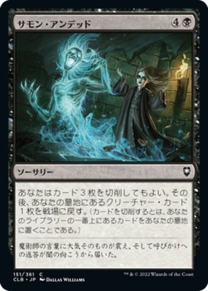 画像1: 【JPN】サモン・アンデッド/Summon Undead[MTG_CLB_151C] (1)