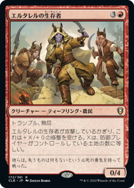 画像1: 【JPN】エルタレルの生存者/Elturel Survivors[MTG_CLB_172R] (1)