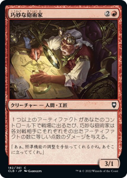 画像1: 【JPN】巧妙な砲術家/Ingenious Artillerist[MTG_CLB_182C] (1)