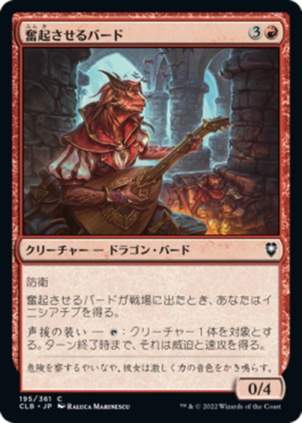 画像1: 【JPN】奮起させるバード/Stirring Bard[MTG_CLB_195C] (1)