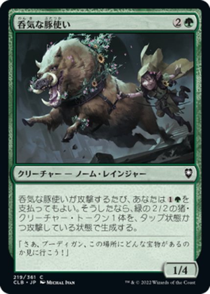 画像1: 【JPN】呑気な豚使い/Carefree Swinemaster[MTG_CLB_219C] (1)