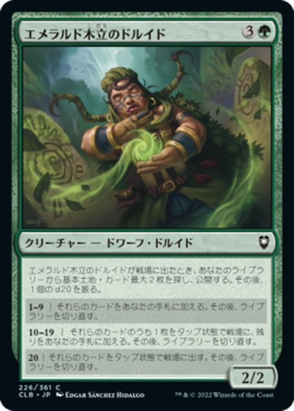 画像1: 【JPN】エメラルド木立のドルイド/Druid of the Emerald Grove[MTG_CLB_226C] (1)