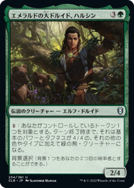 画像1: 【JPN】エメラルドの大ドルイド、ハルシン/Halsin, Emerald Archdruid[MTG_CLB_234U] (1)