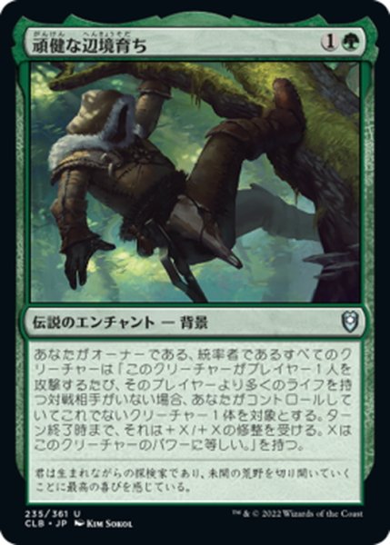 画像1: 【JPN】頑健な辺境育ち/Hardy Outlander[MTG_CLB_235U] (1)