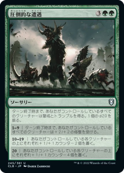 画像1: 【JPN】圧倒的な遭遇/Overwhelming Encounter[MTG_CLB_245U] (1)