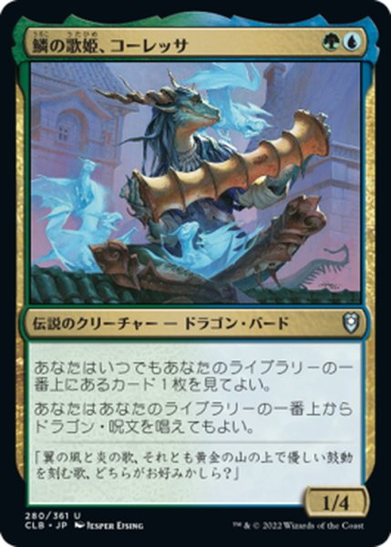 画像1: 【JPN】鱗の歌姫、コーレッサ/Korlessa, Scale Singer[MTG_CLB_280U] (1)