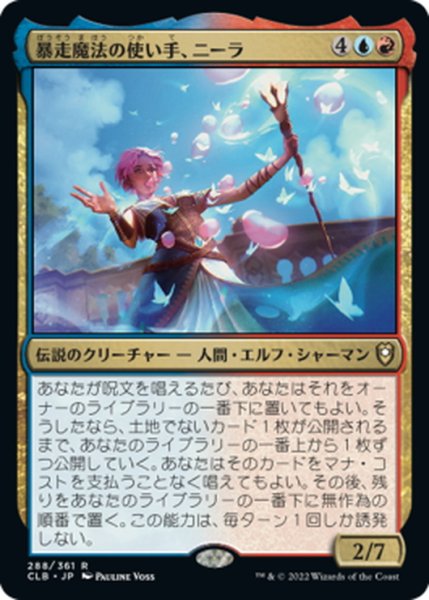 画像1: 【JPN】暴走魔法の使い手、ニーラ/Neera, Wild Mage[MTG_CLB_288R] (1)