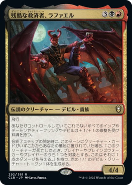 画像1: 【JPN】残酷な救済者、ラファエル/Raphael, Fiendish Savior[MTG_CLB_292R] (1)