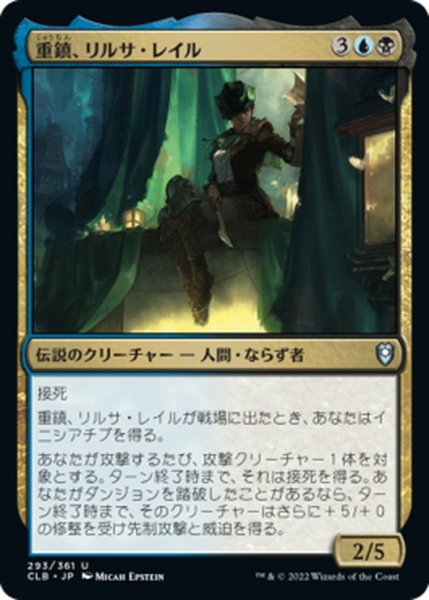 画像1: 【JPN】重鎮、リルサ・レイル/Rilsa Rael, Kingpin[MTG_CLB_293U] (1)