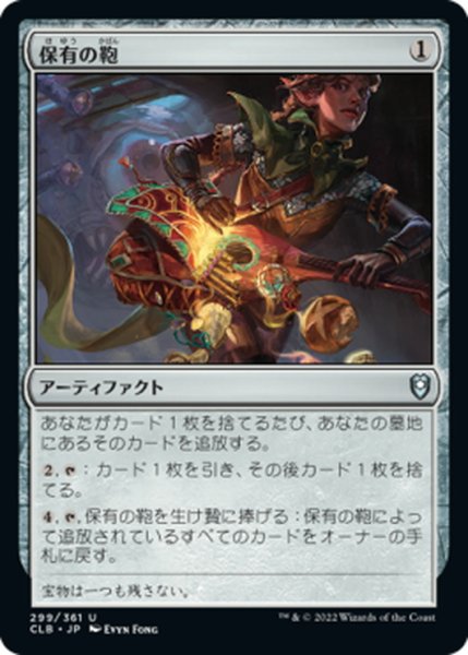 画像1: 【JPN】保有の鞄/Bag of Holding[MTG_CLB_299U] (1)