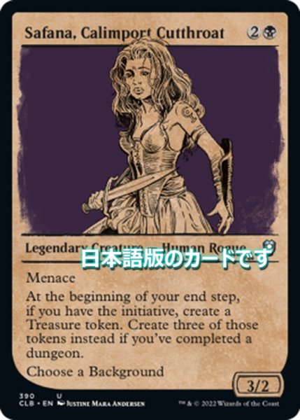 画像1: 【JPN】カリムポートの殺し屋、サファナ/Safana, Calimport Cutthroat[MTG_CLB_390U] (1)